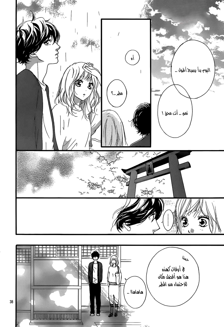 Ao Haru Ride: Chapter 49 - Page 37