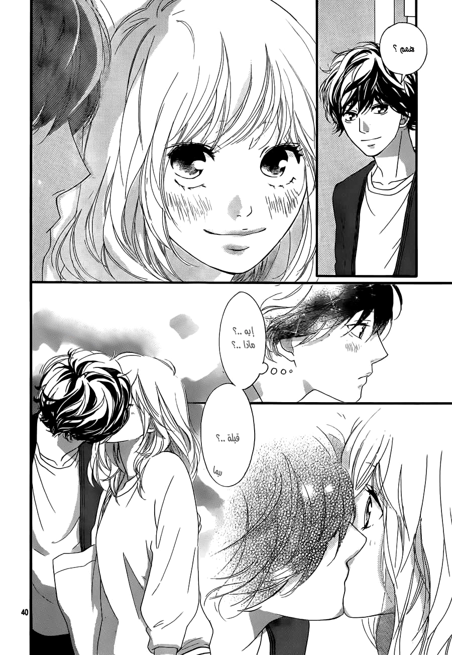 Ao Haru Ride: Chapter 49 - Page 39