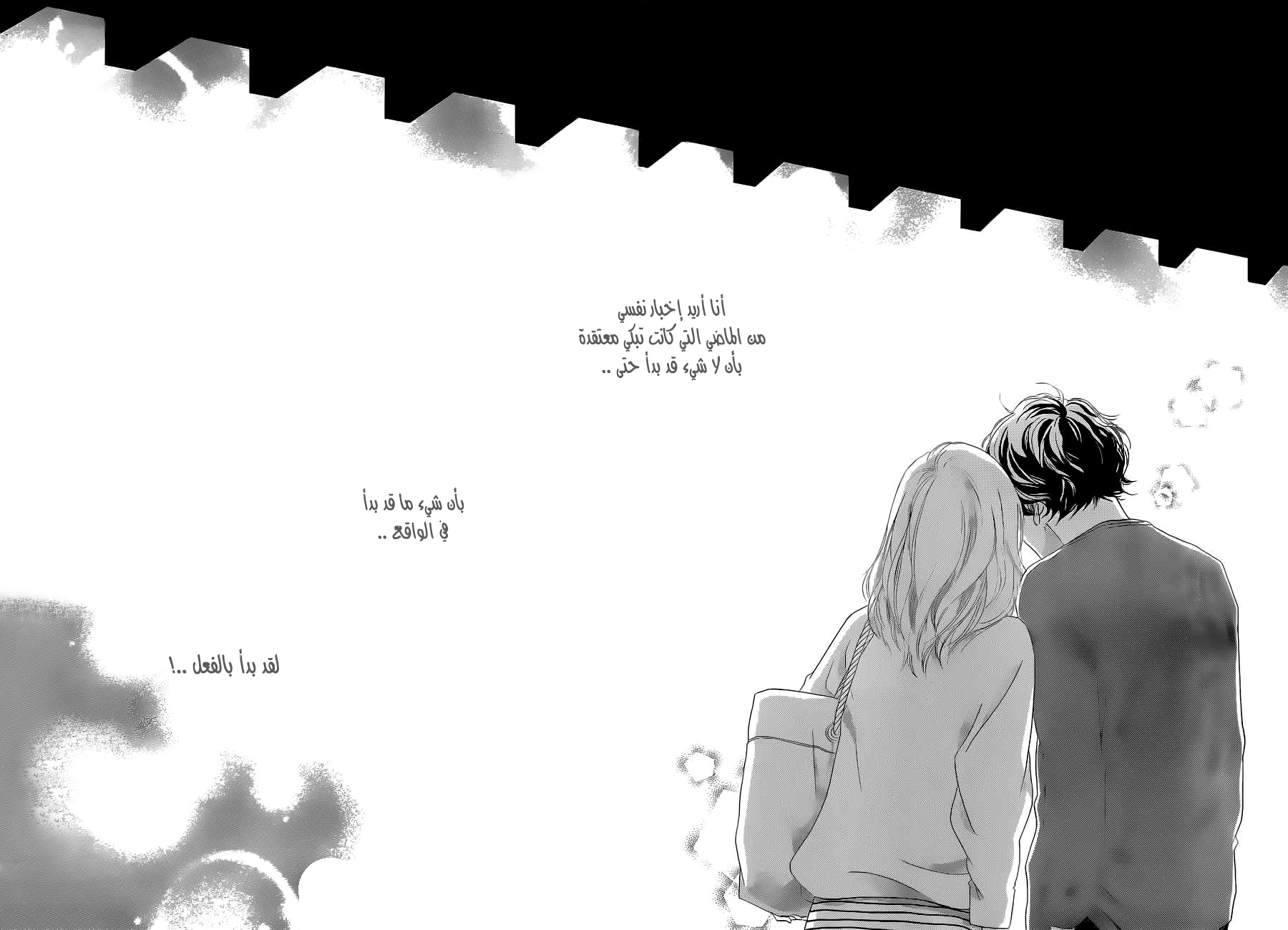 Ao Haru Ride: Chapter 49 - Page 41