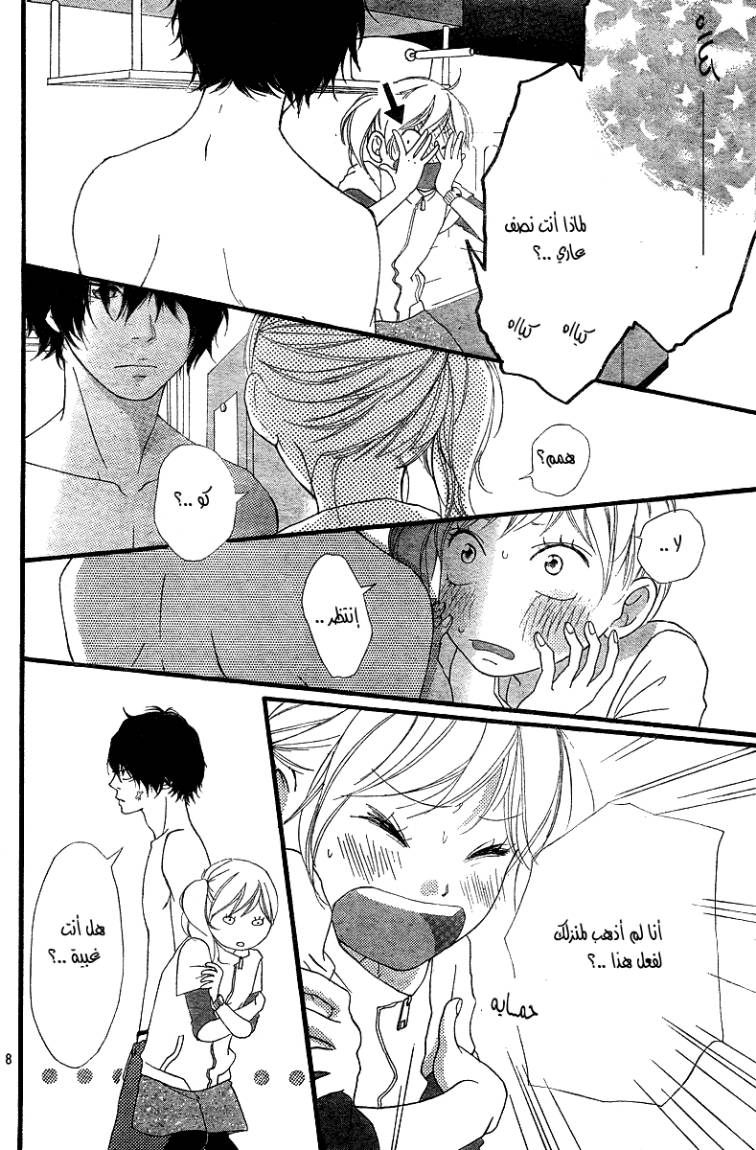 Ao Haru Ride: Chapter 5 - Page 9