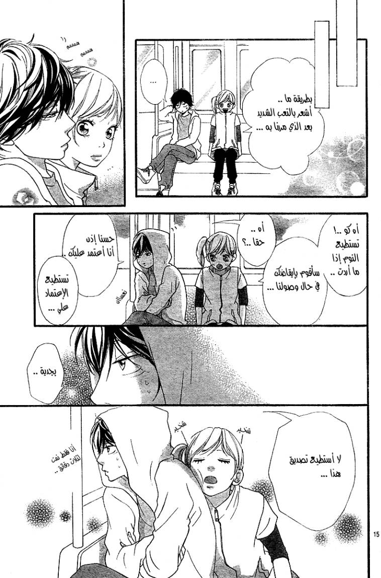Ao Haru Ride: Chapter 5 - Page 16
