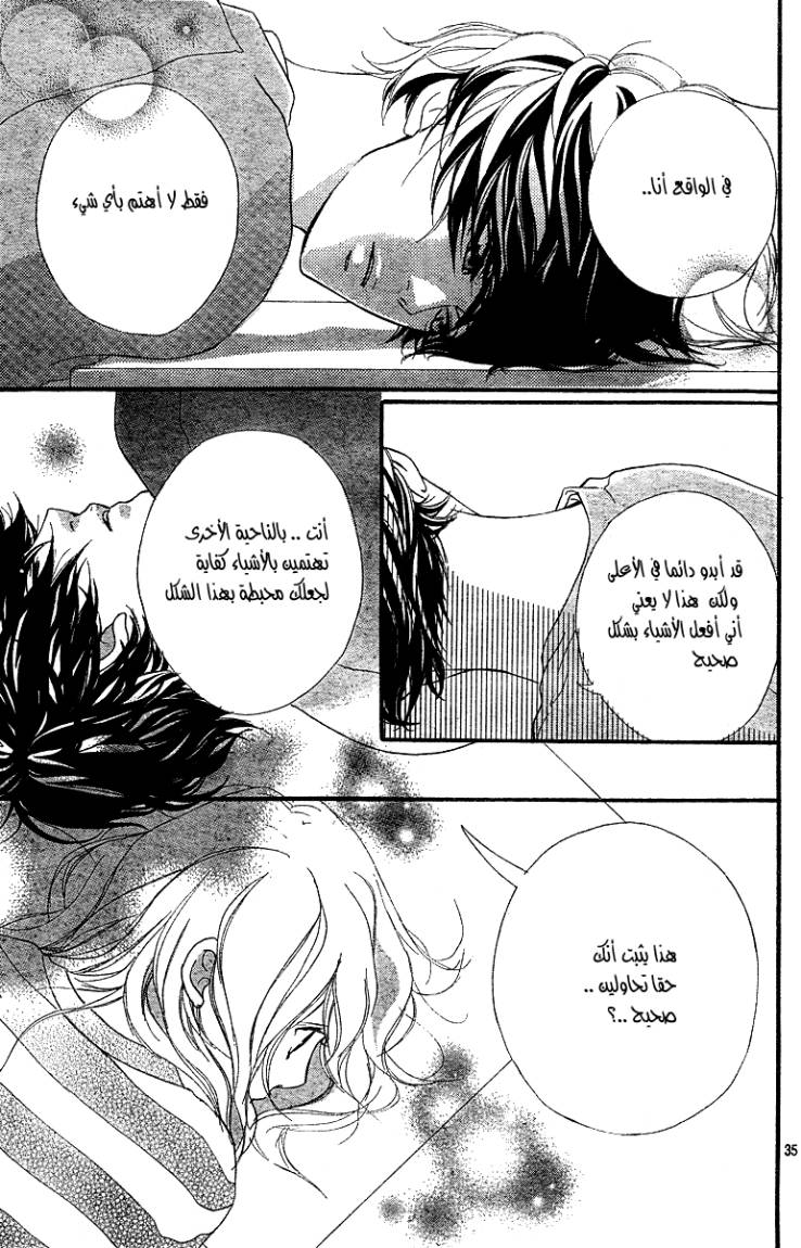 Ao Haru Ride: Chapter 5 - Page 36