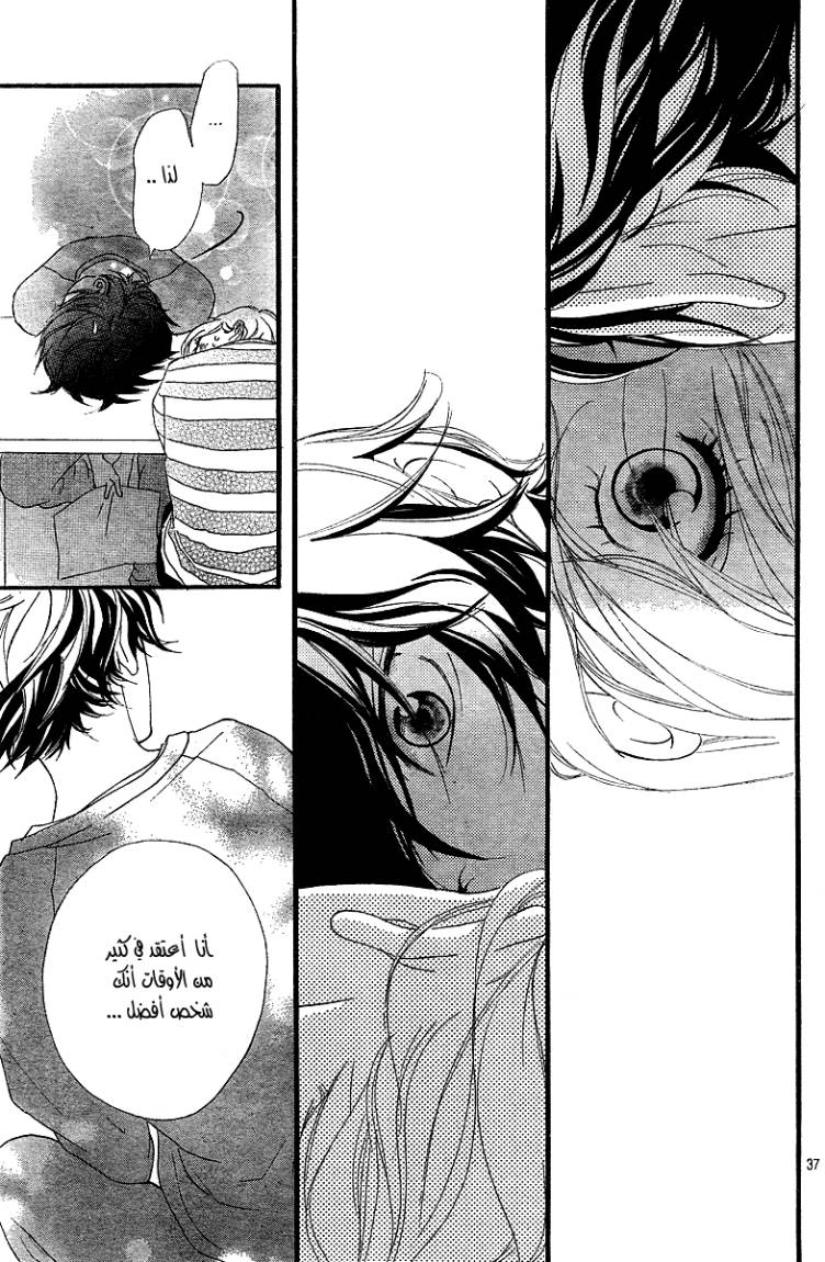 Ao Haru Ride: Chapter 5 - Page 38