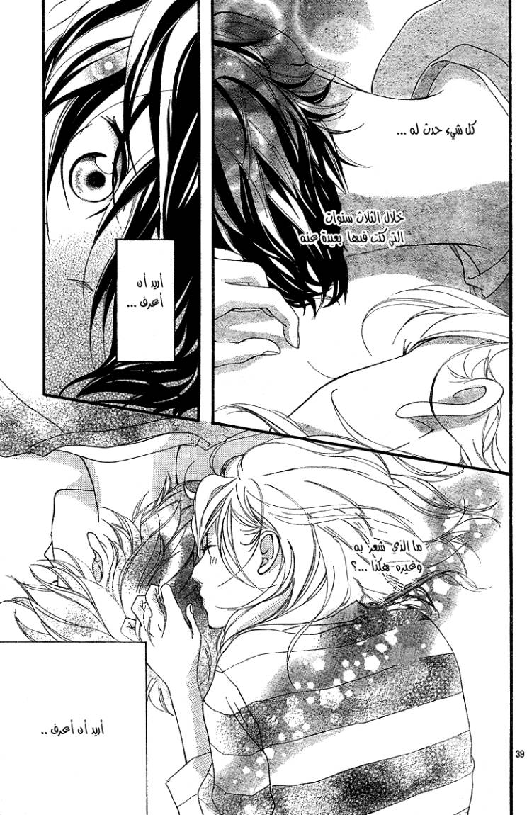 Ao Haru Ride: Chapter 5 - Page 40