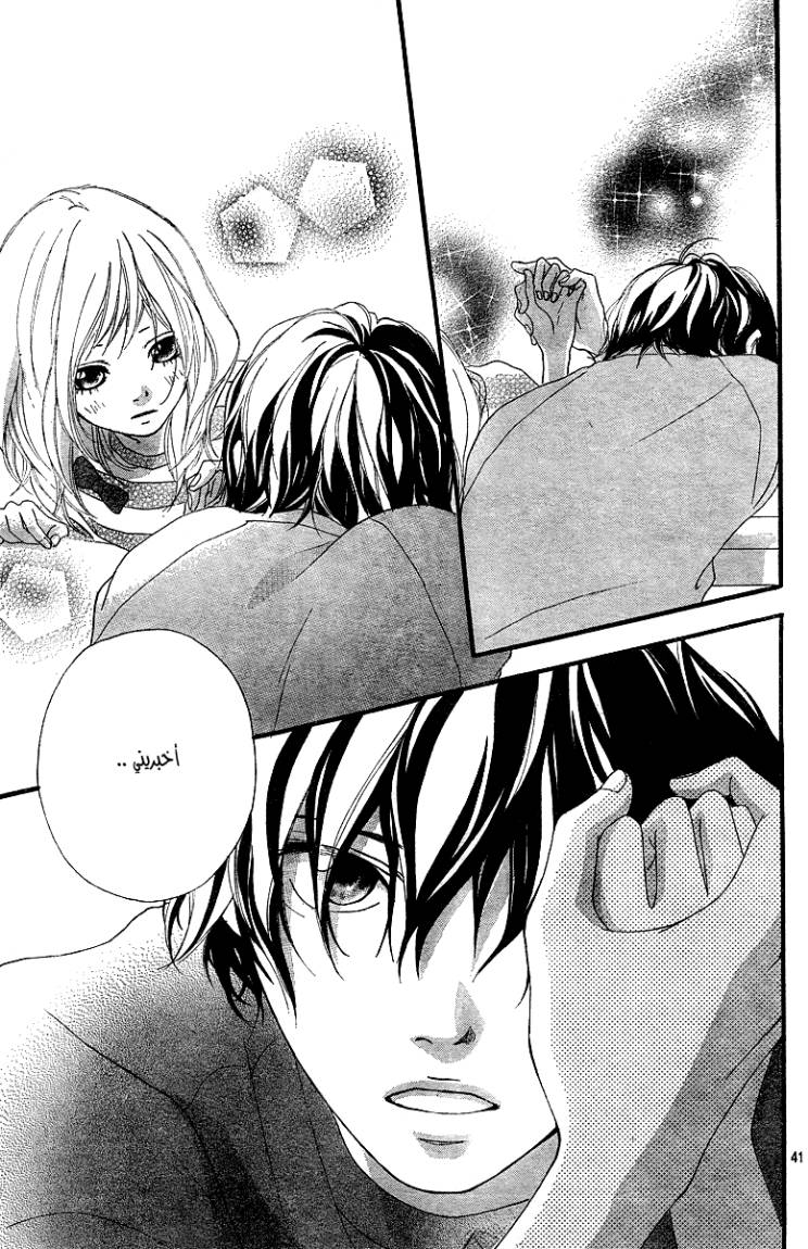 Ao Haru Ride: Chapter 5 - Page 42