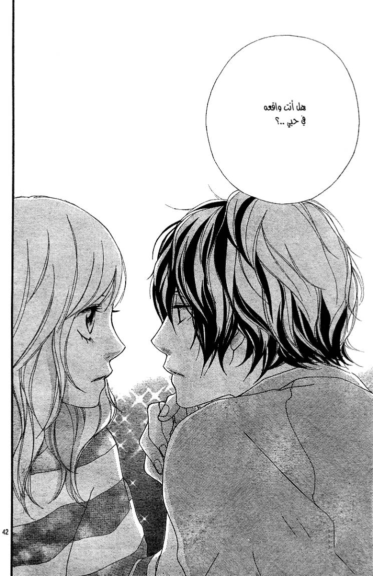 Ao Haru Ride: Chapter 5 - Page 43