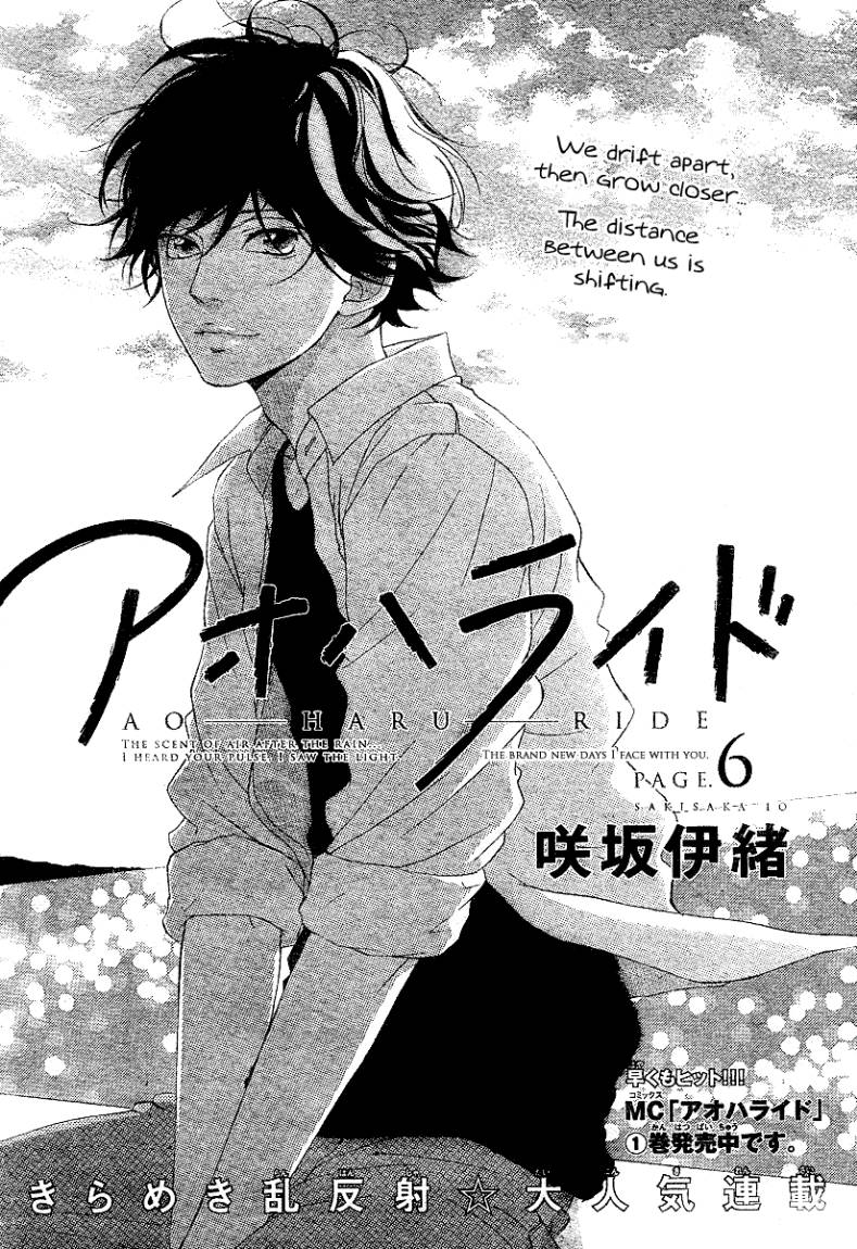 Ao Haru Ride: Chapter 6 - Page 2