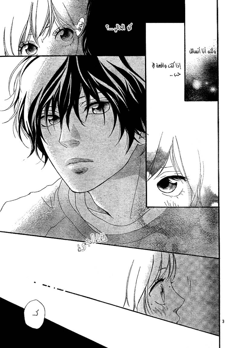 Ao Haru Ride: Chapter 6 - Page 4