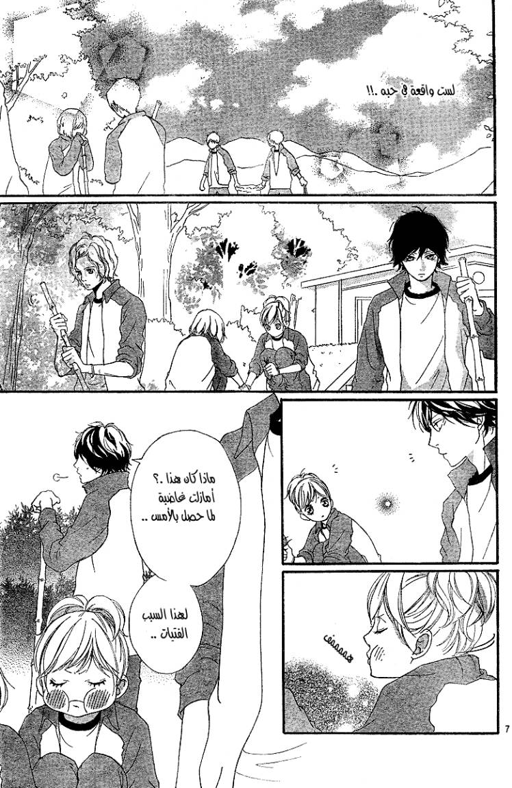 Ao Haru Ride: Chapter 6 - Page 8