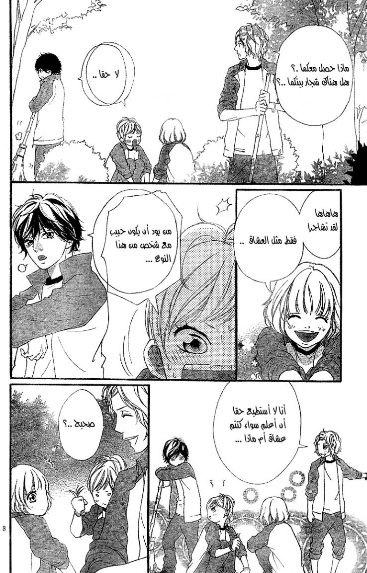 Ao Haru Ride: Chapter 6 - Page 9