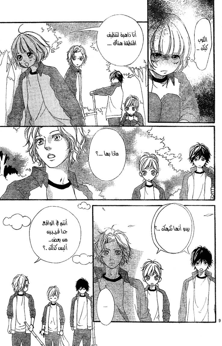 Ao Haru Ride: Chapter 6 - Page 10