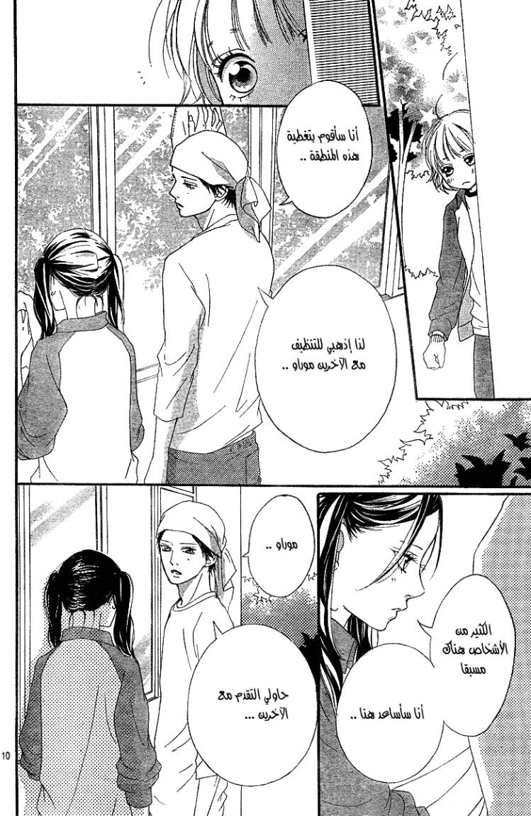Ao Haru Ride: Chapter 6 - Page 11