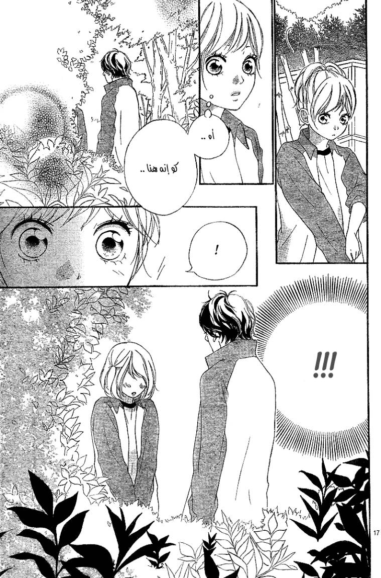 Ao Haru Ride: Chapter 6 - Page 18