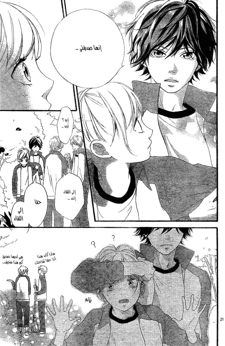 Ao Haru Ride: Chapter 6 - Page 22
