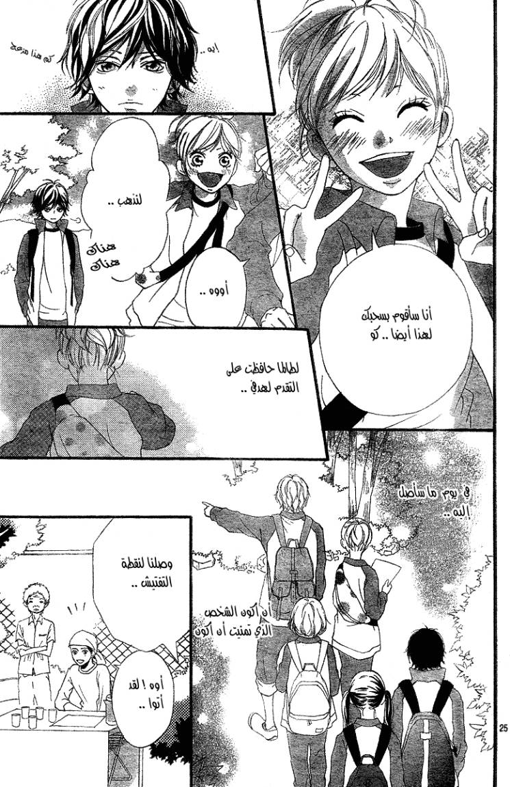 Ao Haru Ride: Chapter 6 - Page 26