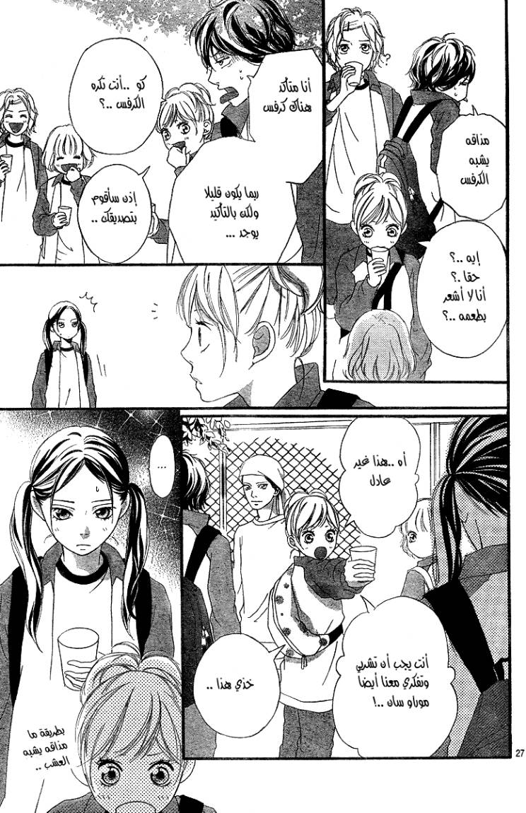 Ao Haru Ride: Chapter 6 - Page 28