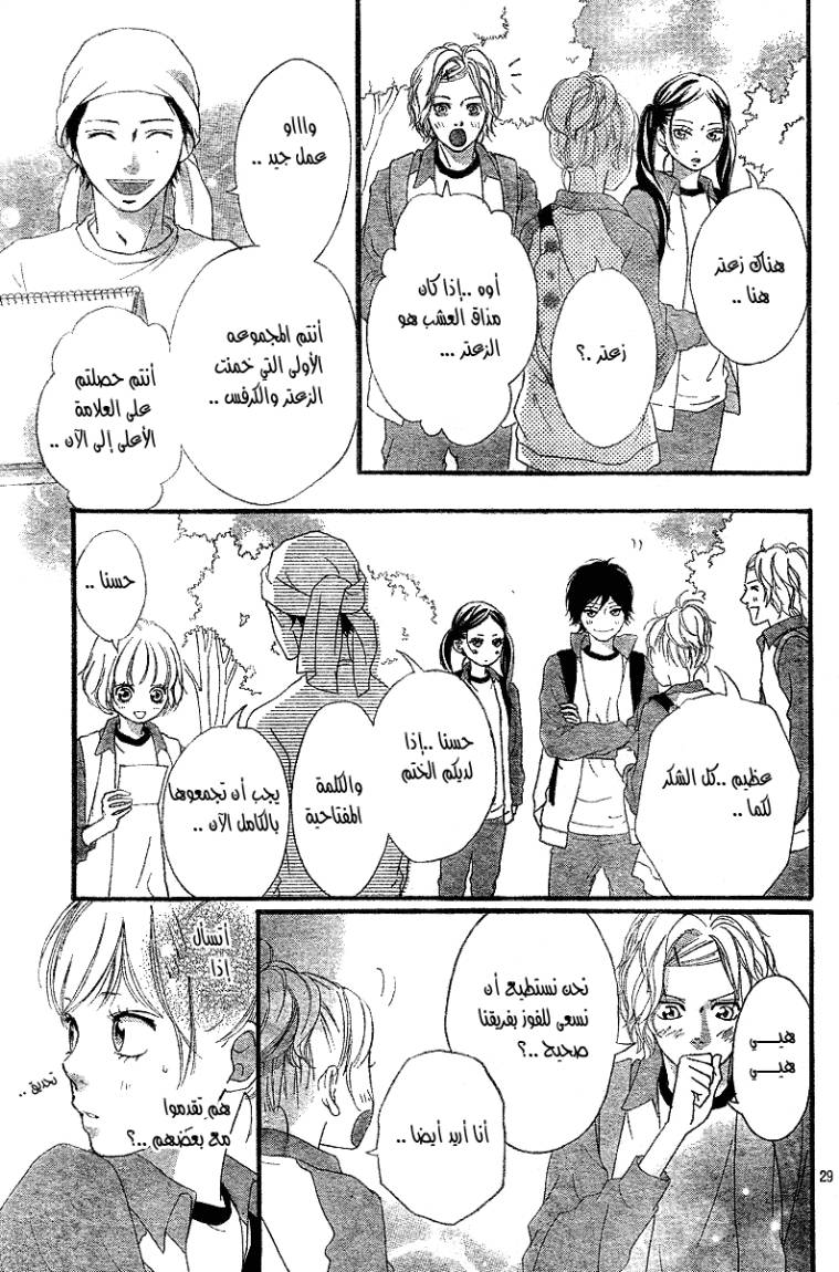 Ao Haru Ride: Chapter 6 - Page 30