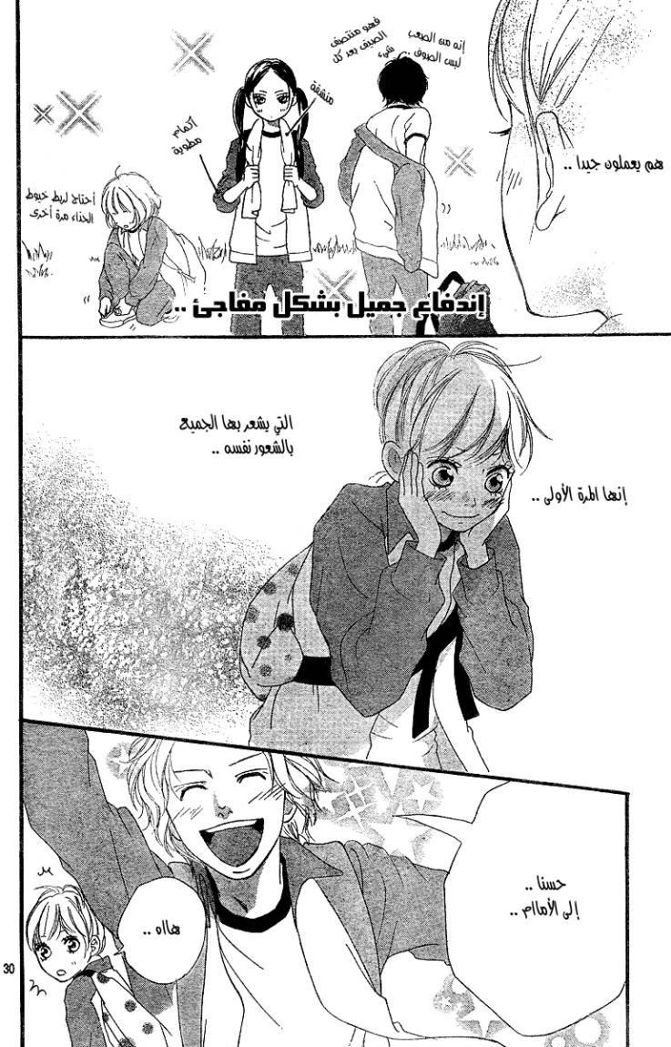 Ao Haru Ride: Chapter 6 - Page 31