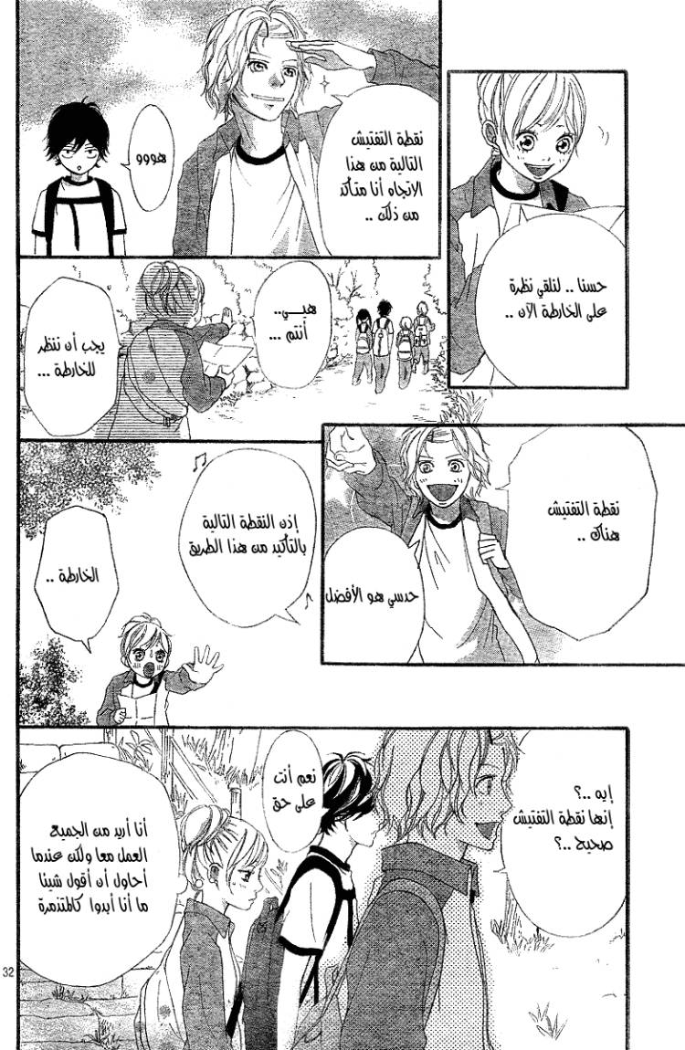 Ao Haru Ride: Chapter 6 - Page 33