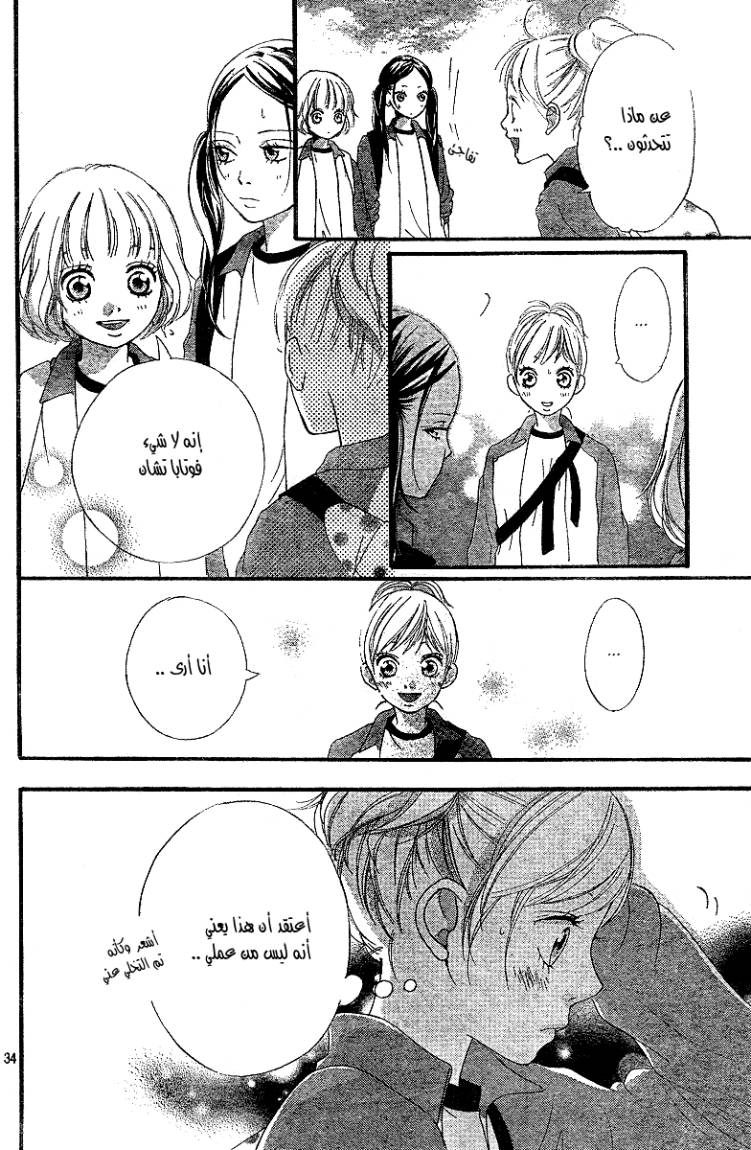 Ao Haru Ride: Chapter 6 - Page 35