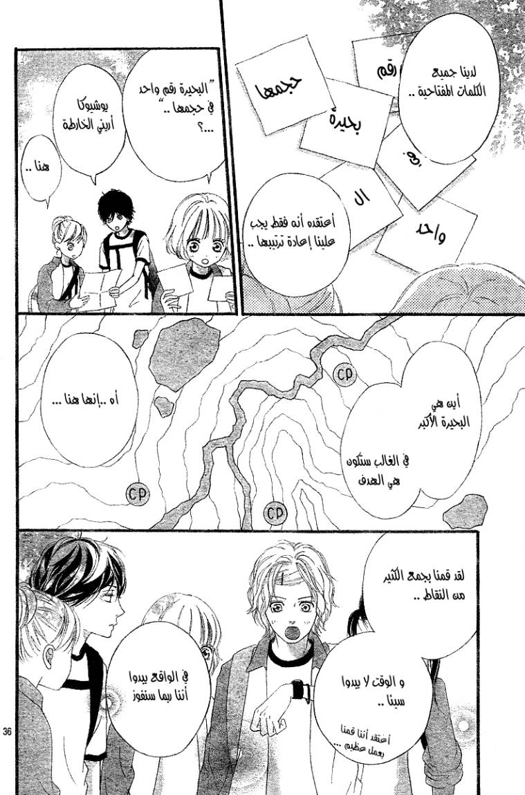Ao Haru Ride: Chapter 6 - Page 37