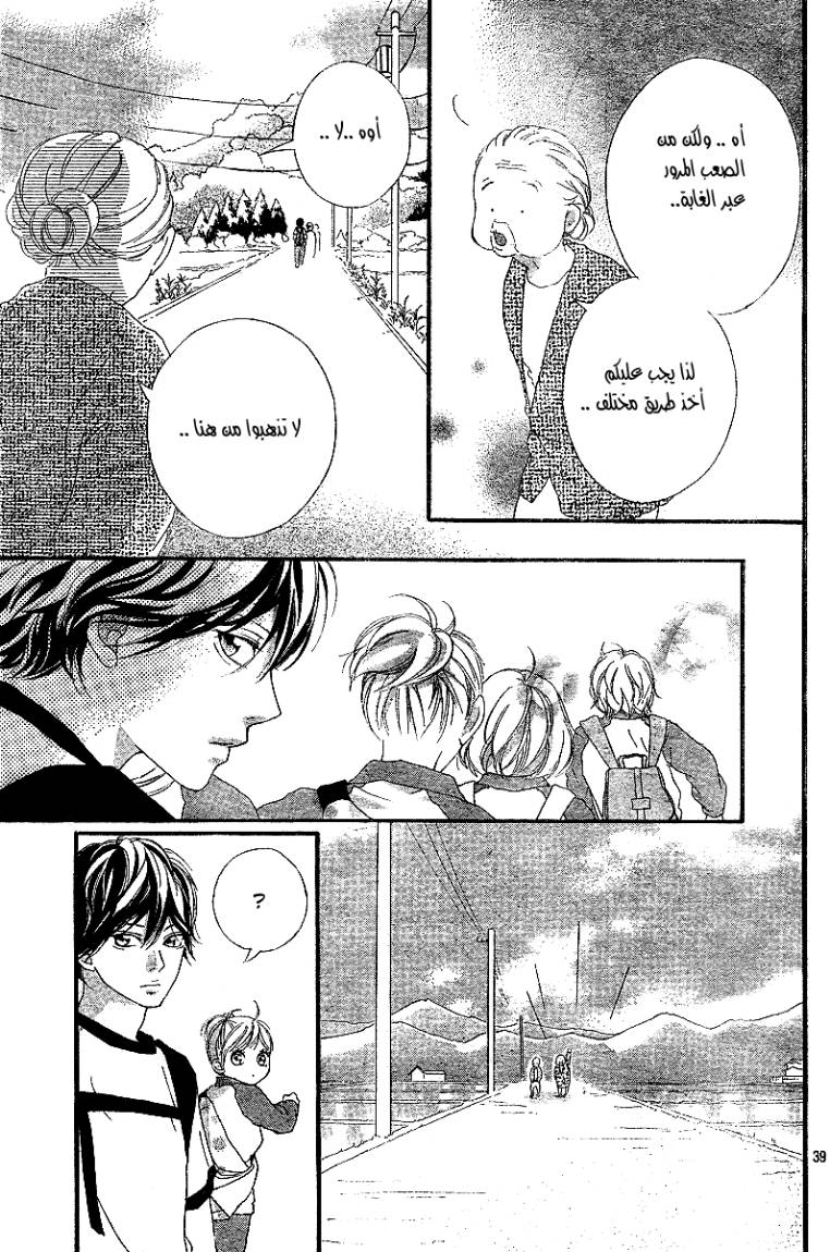 Ao Haru Ride: Chapter 6 - Page 40