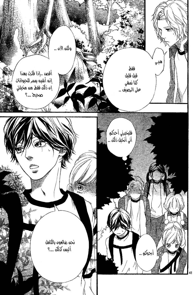 Ao Haru Ride: Chapter 6 - Page 42