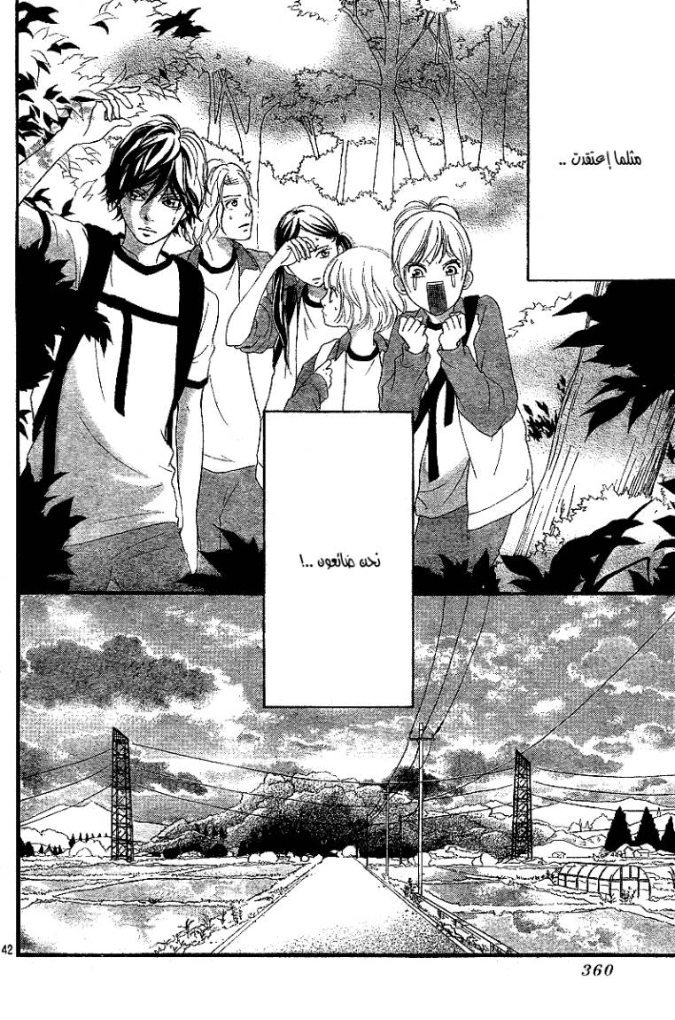 Ao Haru Ride: Chapter 6 - Page 43