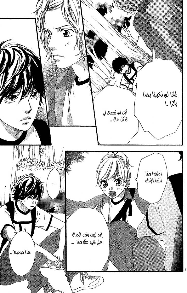 Ao Haru Ride: Chapter 7 - Page 4