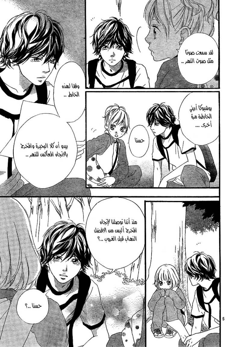 Ao Haru Ride: Chapter 7 - Page 6