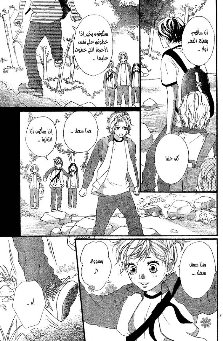 Ao Haru Ride: Chapter 7 - Page 8