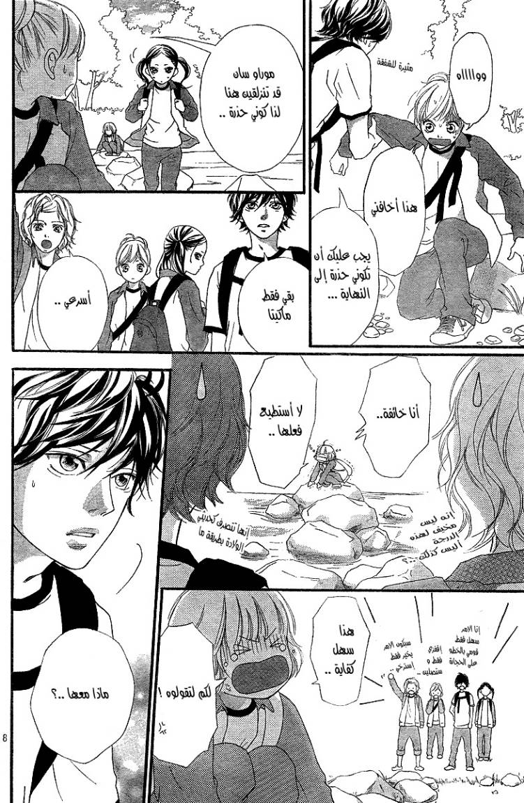Ao Haru Ride: Chapter 7 - Page 9