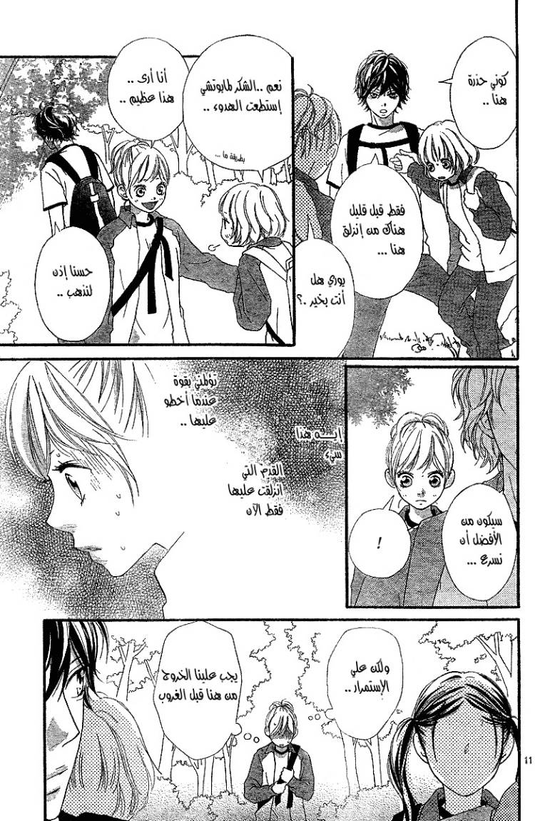 Ao Haru Ride: Chapter 7 - Page 12