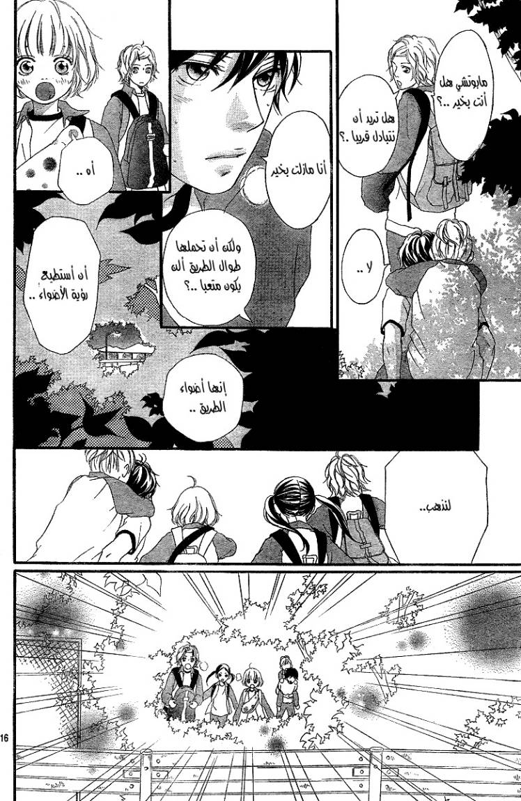 Ao Haru Ride: Chapter 7 - Page 17