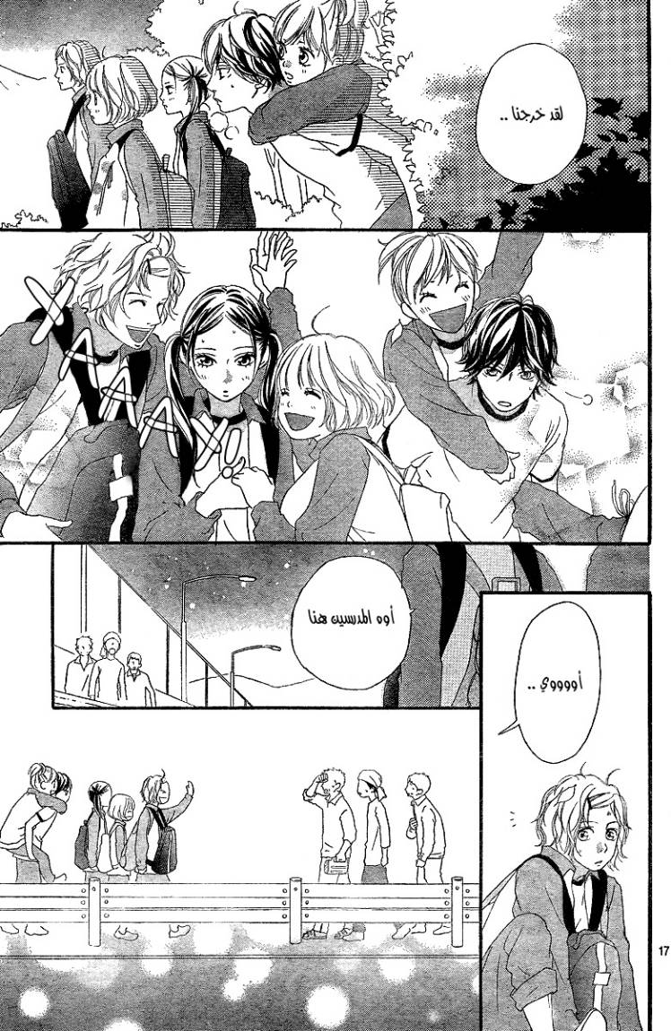 Ao Haru Ride: Chapter 7 - Page 18