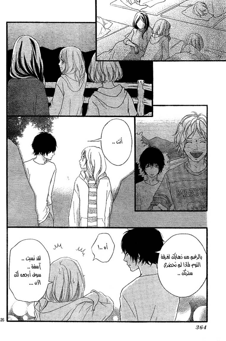 Ao Haru Ride: Chapter 7 - Page 27