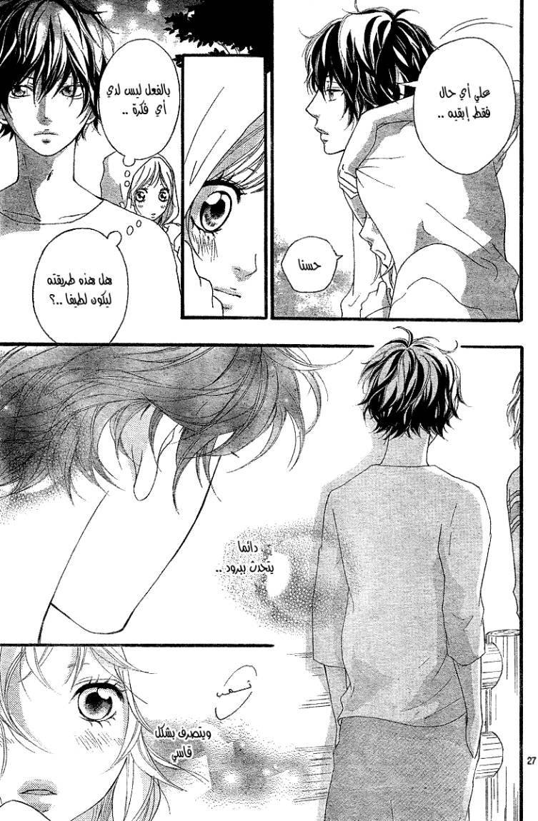 Ao Haru Ride: Chapter 7 - Page 28