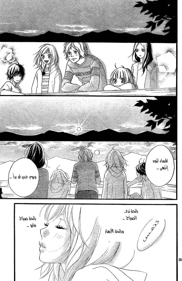 Ao Haru Ride: Chapter 7 - Page 30