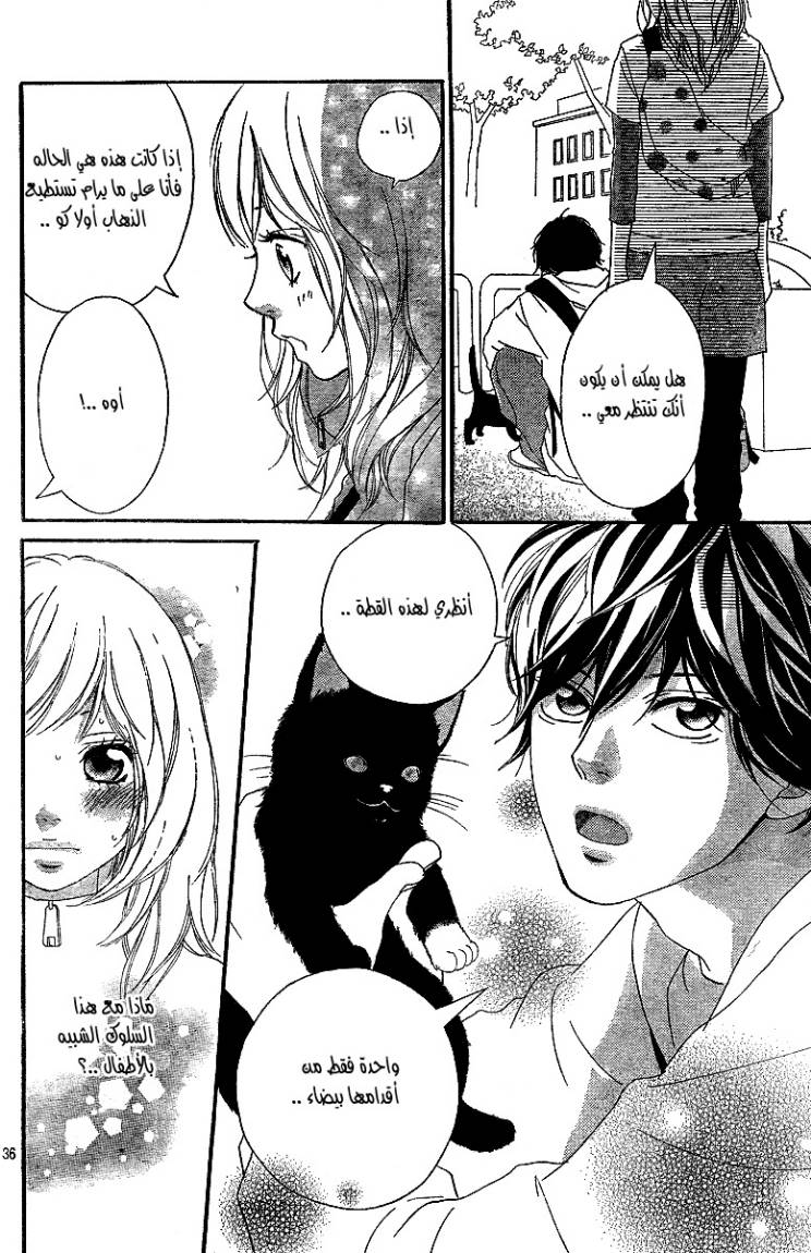 Ao Haru Ride: Chapter 7 - Page 37