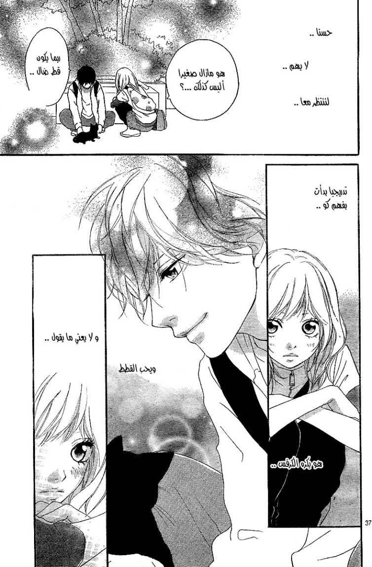 Ao Haru Ride: Chapter 7 - Page 38