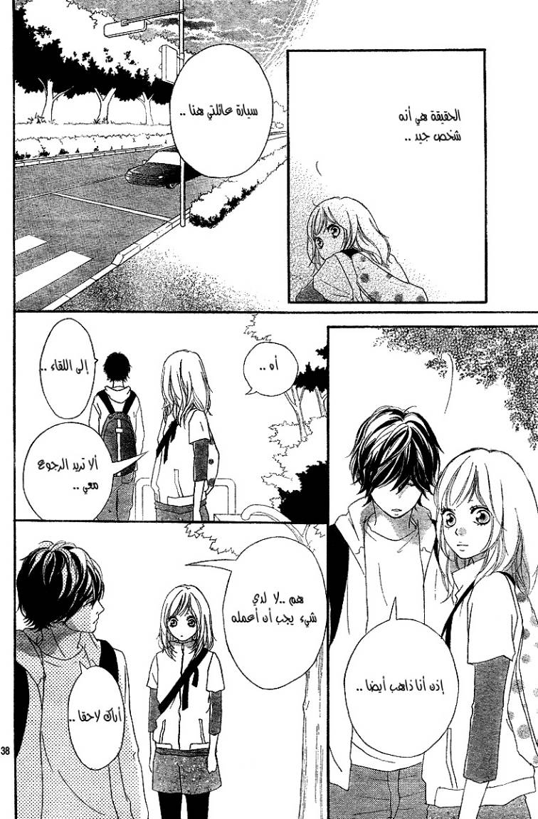 Ao Haru Ride: Chapter 7 - Page 39