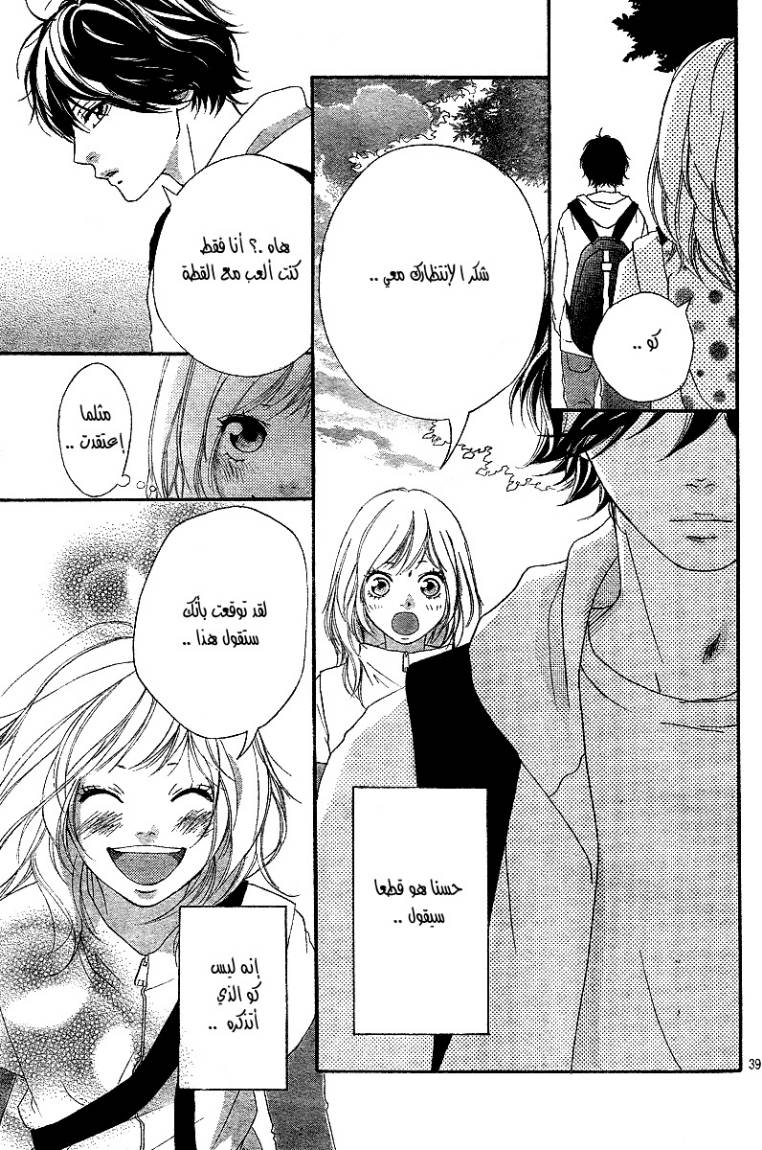 Ao Haru Ride: Chapter 7 - Page 40