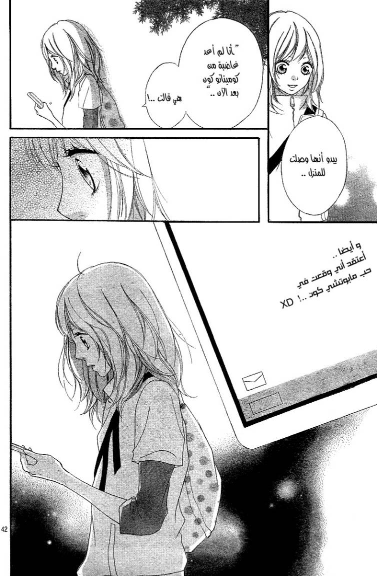Ao Haru Ride: Chapter 7 - Page 43
