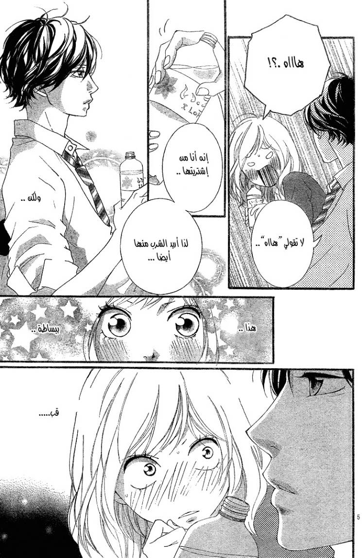 Ao Haru Ride: Chapter 9 - Page 6