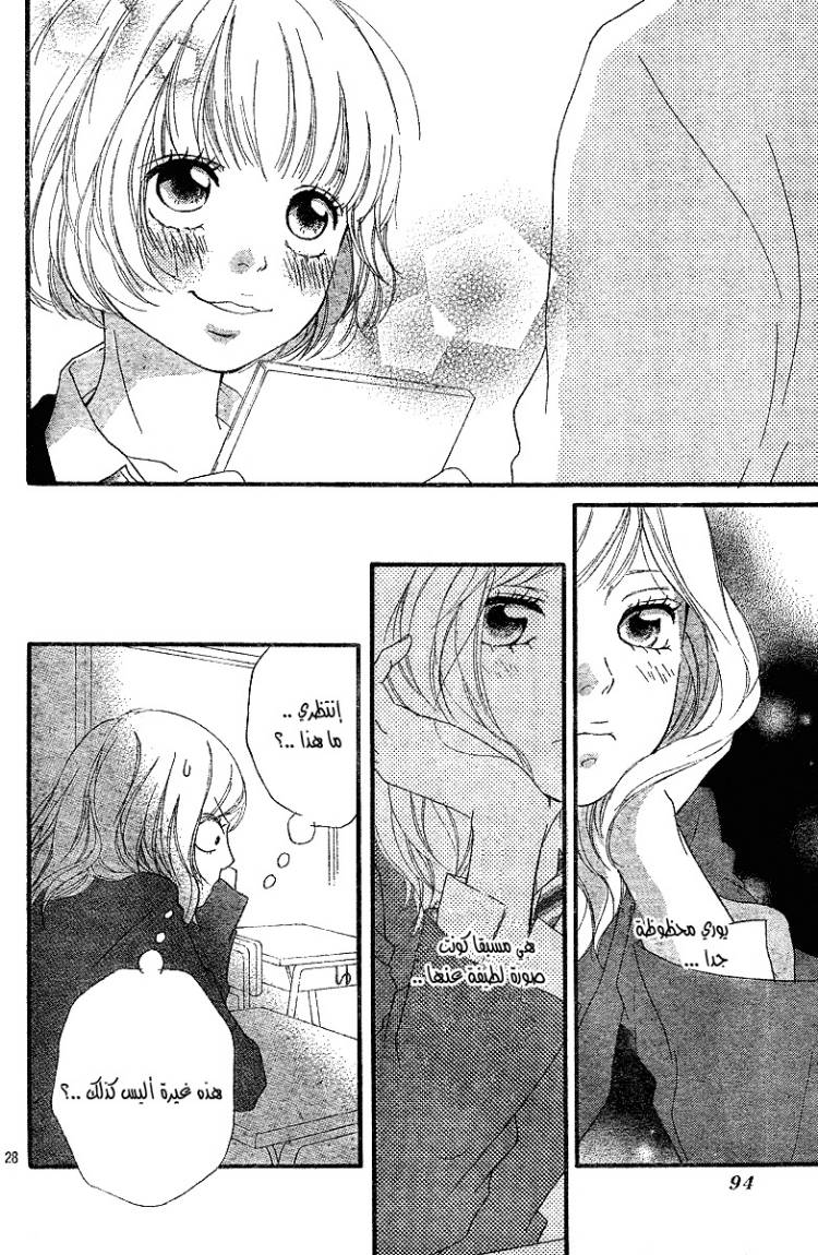 Ao Haru Ride: Chapter 9 - Page 29