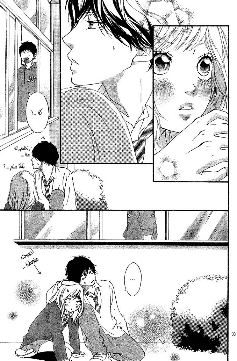 Ao Haru Ride: Chapter 9 - Page 34