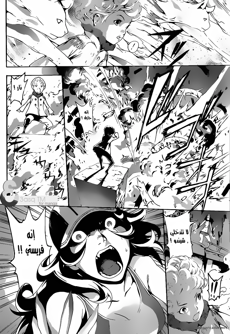 Area D - Inou Ryouiki: Chapter 10 - Page 10