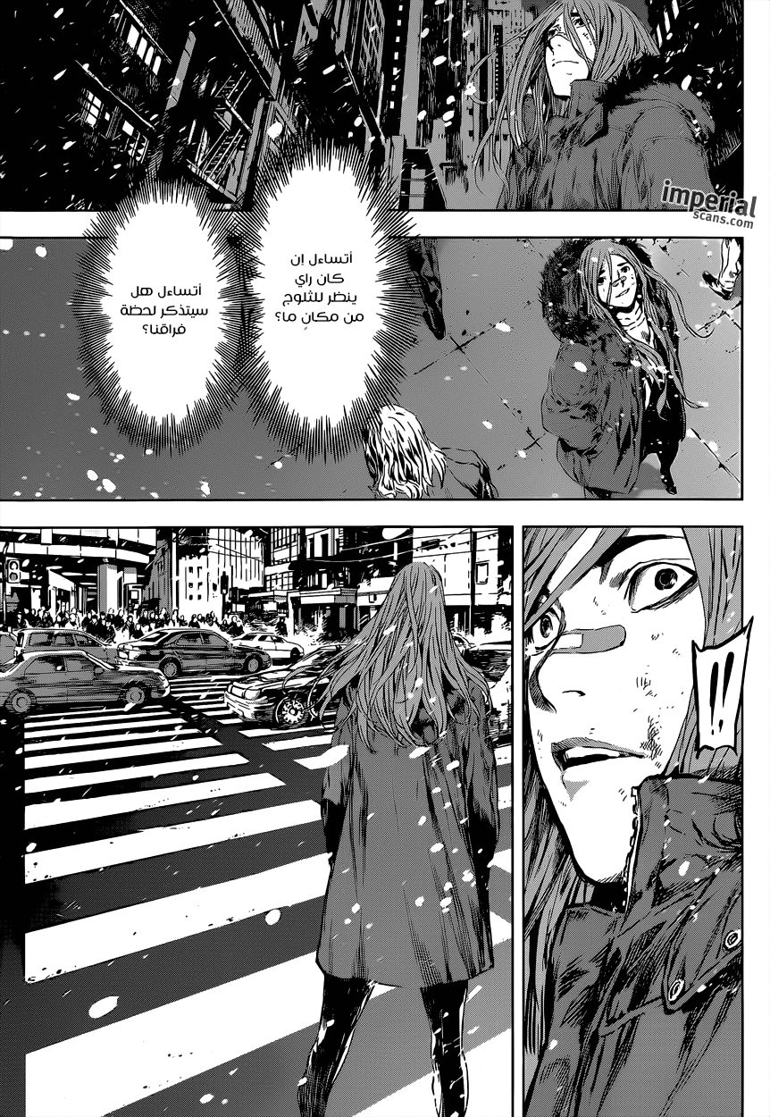 Area D - Inou Ryouiki: Chapter 104 - Page 17