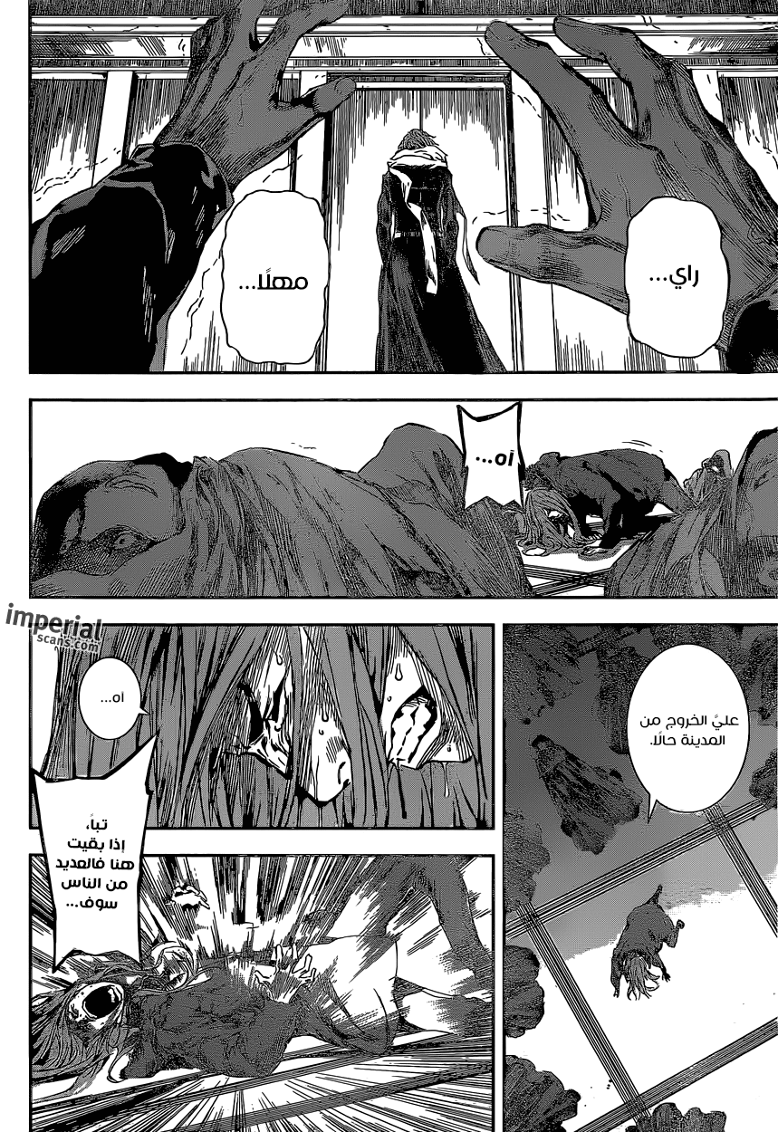 Area D - Inou Ryouiki: Chapter 105 - Page 10
