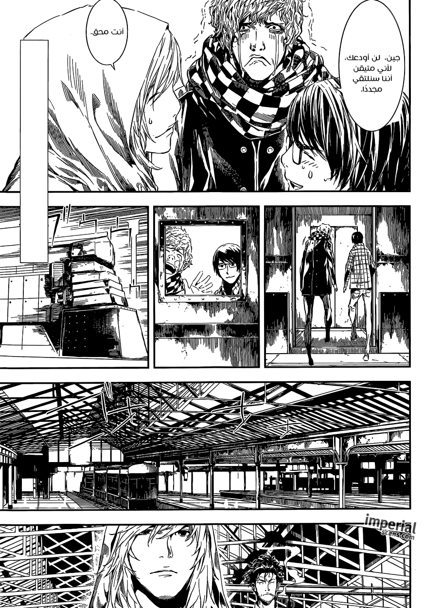 Area D - Inou Ryouiki: Chapter 107 - Page 4